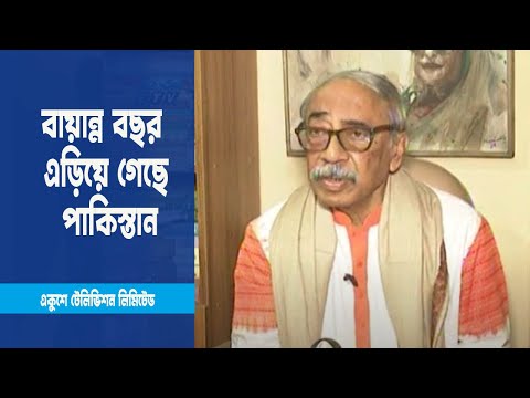 ক্ষমা না চেয়ে বায়ান্ন বছর এড়িয়ে গেছে পাকিস্তান