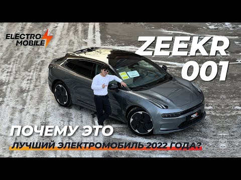 Лучший электромобиль 2022