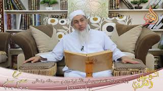 شرح مسلم (81) " إثبات رؤية المؤمنين في الآخرة ربهم " ح (180-181) للشيخ مصطفى العدوي تاريخ 5 9 2020 image