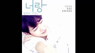 HONG DAE KWANG 홍대광 - WITH YOU 너랑 (Audio)