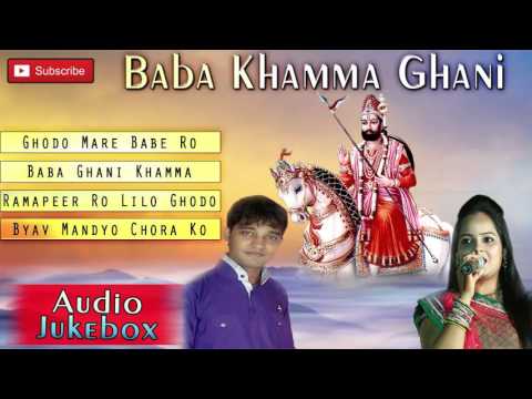 Baba Ramdevji Bhajan 2016 | Baba Khamma Ghani | Khusbu Kumbhat | Rajasthani Songs Audio JUKEBOX