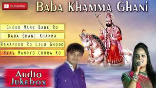 Baba Ramdevji Bhajan 2016 | Baba Khamma Ghani | Khusbu Kumbhat | Rajasthani Songs Audio JUKEBOX
