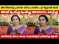 നടിയും അവതരികയുമായ ജ്യൂവൽ മേരി അനിയന
