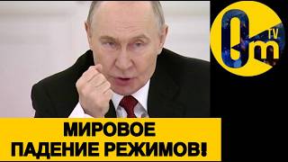 УСПЕШНАЯ ЗАЧИСТКА ДИКТАТ0РОВ!