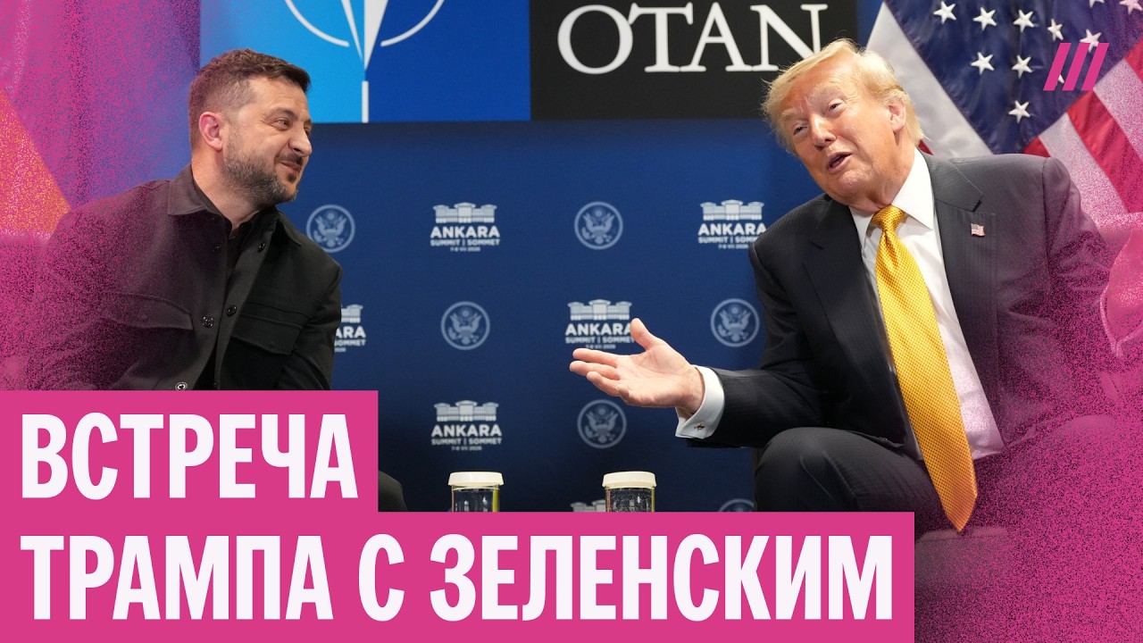 Хорошие новости для Украины. Итоги встречи Трампа с Зеленским