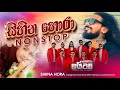 Sihina Hora Nonstop ​⁠Embilipitiya Delighted