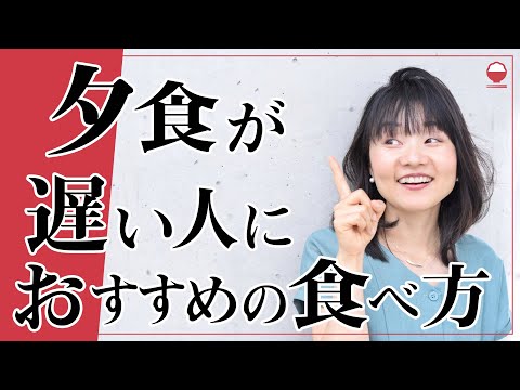 21時以降に食べるとこうなる