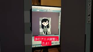 奇妙なゲームを1人で作る #2 歩行アニメーション 調整 #イラスト #ゲーム開発