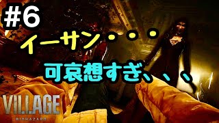 【バイオ８】選手交代！こっからはサクサク進めるぜ！バイオハザードヴィレッジ　＃6