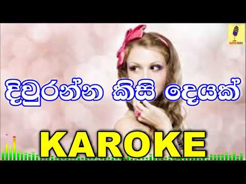 Diuranna Kisi Deyak - Jeewana Fernando Karoke Without Voice