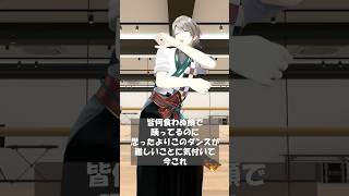 難しくてワロタ #ライラック #ナルトダンス #今これ #踊ってみた #甲斐田晴