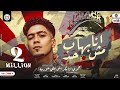 مهرجان انا مش بهاب حد ( عمرى انا مكراش على حورمه ) حمو الطيخا - توزيع ماندو العالمى - مهرجانات 2021 مهرجان انا مش بهاب حد ( عمرى انا مكراش على حورمه ) حمو الطيخا - توزيع ماندو العالمى - مهرجانات 2021