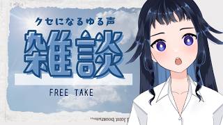 【 50分の雑談/ ゆる声 /  R08】8/14  なんとね、９００人　 #作業配信   #ラジオ配信