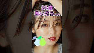 今泉佑唯さんのビタ止め！ #かわいい #美女