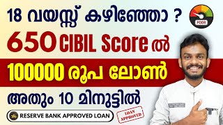 loan app fast approval - 1 lakh personal loan with 650 cibil score - loan app fast approval 2024
