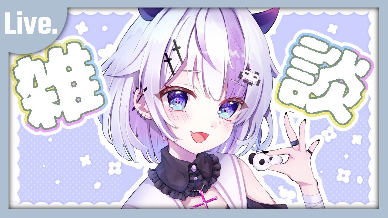 【 雑談 / Small talk 】朝 の 雑談 ☁【 Vtuber / 朝配信 / 朝活 / morning streaming 】