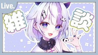 【 雑談 / Small talk 】朝 の 雑談 ☁【 Vtuber / 朝配信 / 朝活 / morning streaming 】