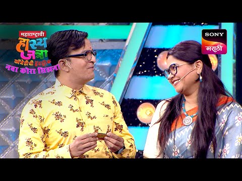 ओंकार, नम्रता, पृथ्वीक, दत्तू आणि अरुण| Maharashtrachi HasyaJatra | Ep 664 | Performance