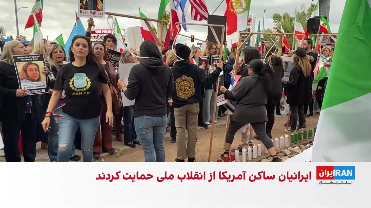 تجمع ایرانیان لس‌آنجلس در اعتراض به اعدام‌های فراقضایی در ایران