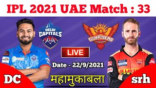 IPL 2021 UAE - Delhi vs Hyderabad | playing eleven | pitch report | match prediction