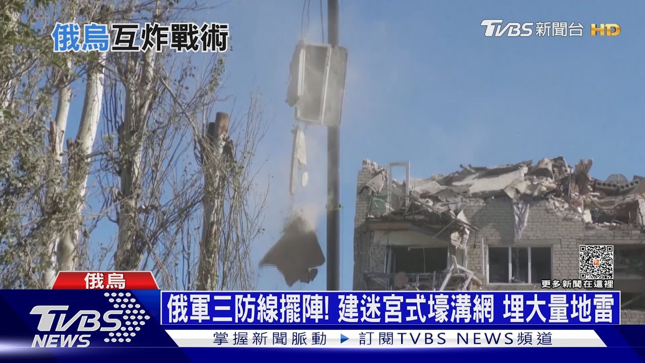 俄軍「三防線」擺陣！建迷宮式壕溝網　埋大量地雷