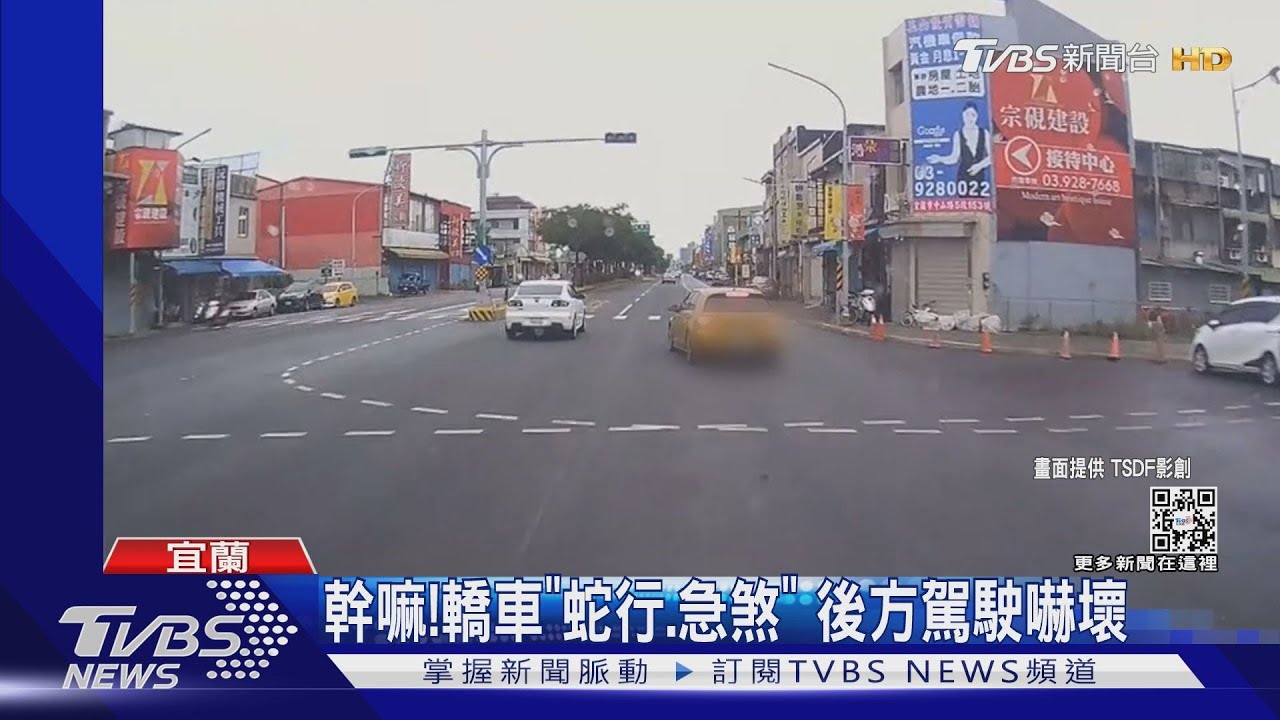 幹嘛！轎車「蛇行、急煞」　後方駕駛嚇壞