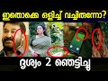 Drishyam 2 Hidden Details Drishyam 2 Full Movie Drishyam 2 Drishyam 2 Review Oxyn24 Mohanlal