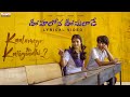 Oohalona Oosulaade Lyrical Kaalamega Karigindhi Vinay Kumar Shravani Singara Mohan Gudappan