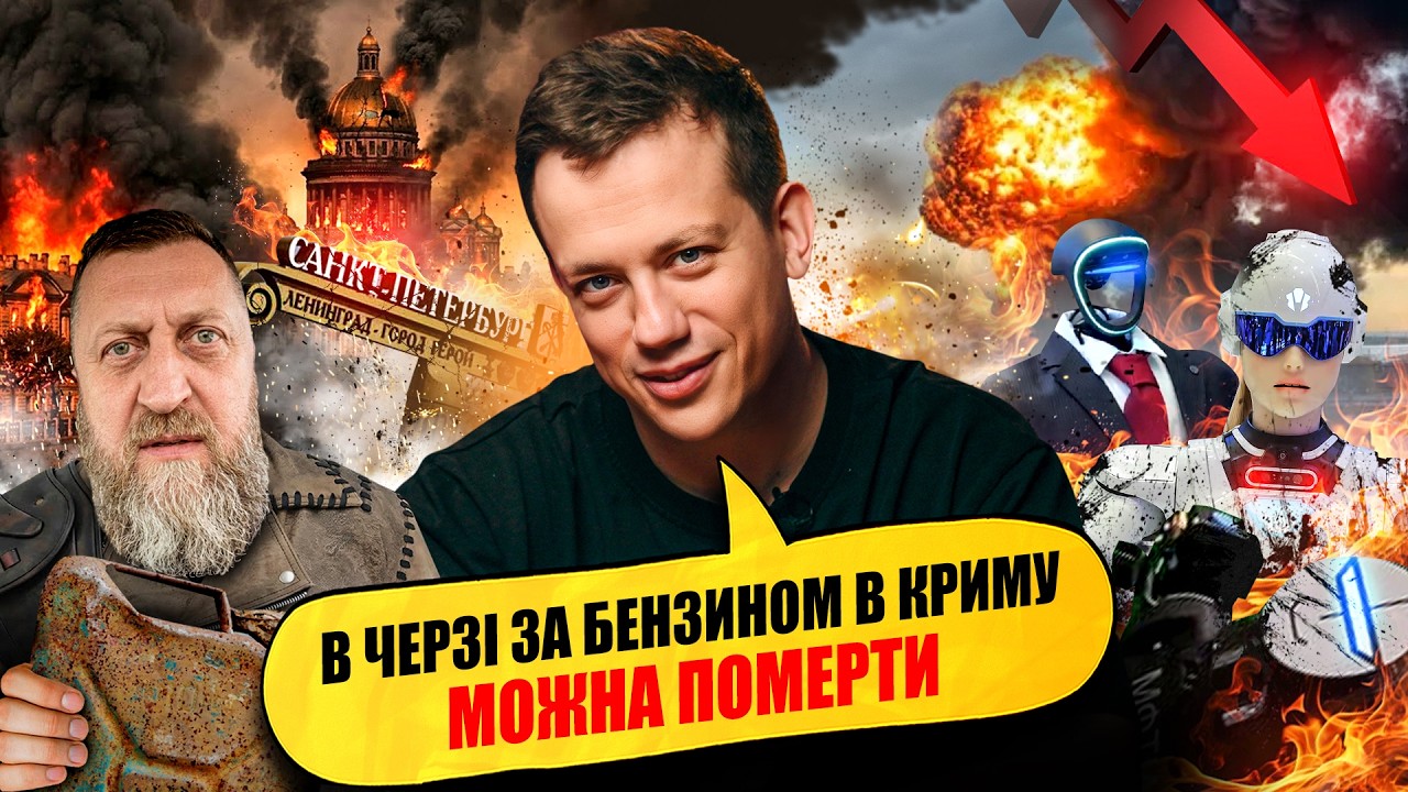 Палива немає. Що наступним зникне в Криму? | Упс, а що трапилось? #144