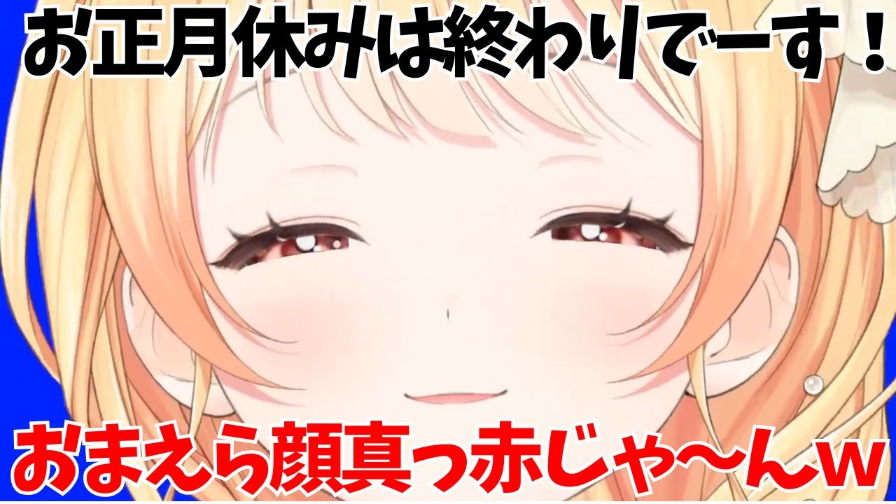【月曜日煽り】お正月休み終わりに新衣装で月曜日煽りしてくる奏ちゃんｗ【ホロライブ/音乃瀬奏】