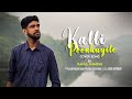 KALLI POONKUYILE COVER SONG M G SREEKUMAR Feat RAHUL RAMESH ARJUN KOTTARAM