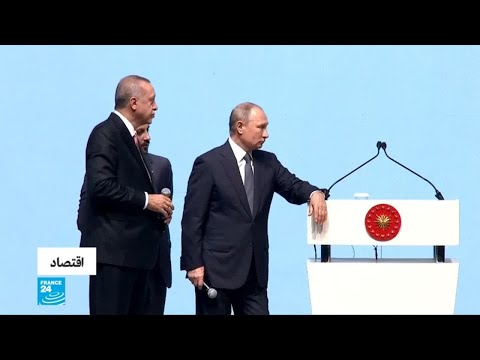 أردوغان وبوتين يحتفلان بتدشين خط أنابيب الغاز "تورك ستريم"