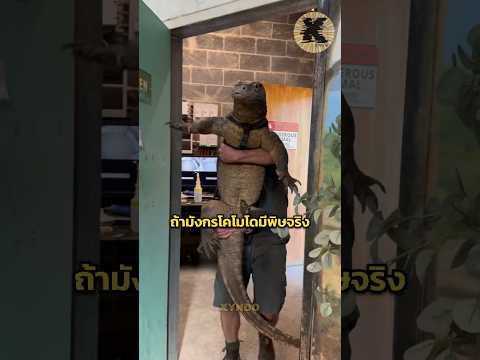 ทำไมยังไม่มีเซรุ่มถอนพิษ