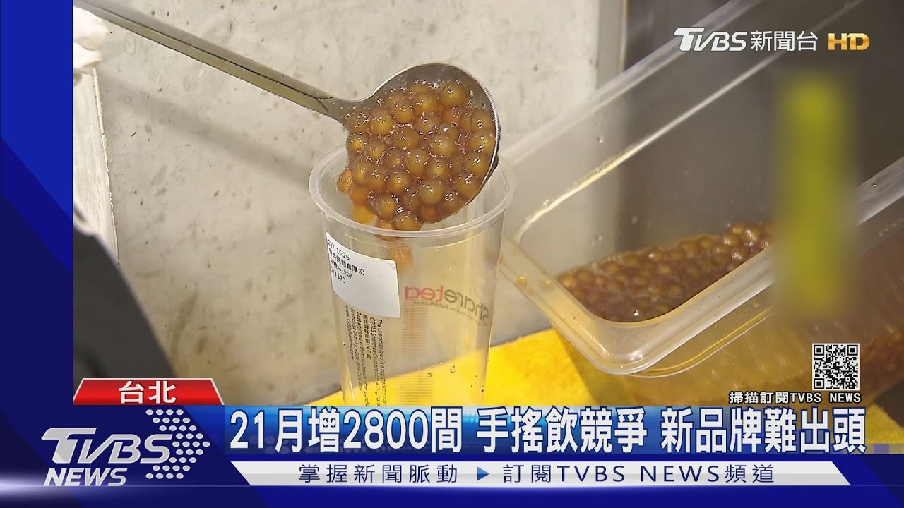 15%消費者「天天喝手搖」 有料「咀嚼感」療癒