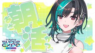 【雑談/CHAT】DAY2 初めてのFesだぞ！！！！！！！！！！【#輪堂千速 / #hololivedev is  #FLOWGLOW 】#FG初Fes朝活リレー