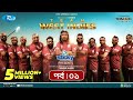 Team West Indies | টিম ওয়েস্ট ইন্ডিজ | Ep 01 | Marzuk, Chashi, Mahi, Hasan, Anik | Rtv 