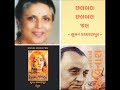 Chhalbal Chhalbal Jal છલબલ છલબલ જલ SUMAN KALYANPUR MEHUL