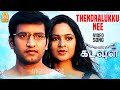 Thendralukku Nee HD Video Song தென்றலுக்கு நீ Arai En 305 Il Kadavul Santh