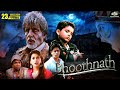 भूतनाथ (Full Movie in HD) | अमिताभ, शाहरुख़ खान, जूही चावल