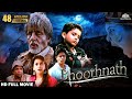 भूतनाथ Blockbuster Hindi Film अमिताभ शाहरुख़ खान जू�