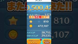 1から始めてナミネの力で1年で完売させる（60日目-後編-）【ツムツム】#shorts