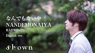 Download lagu 【English ver.】“Nandemonaiya/なんでもないや” - RADWIMPS  (Kimi No Na Wa/Your name/君の名は) mp3 Download lagu 【English ver.】“Nandemonaiya/なんでもないや” - RADWIMPS  (Kimi No Na Wa/Your name/君の名は) mp3