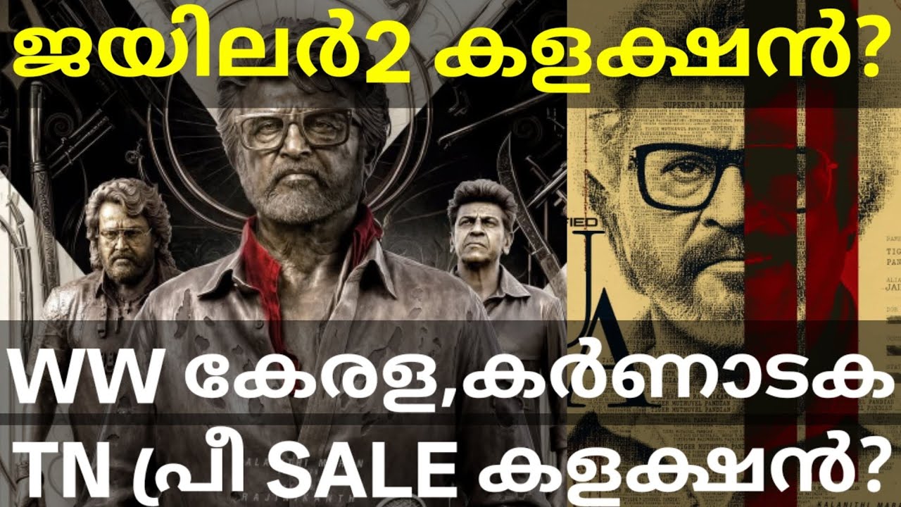 Jailer2 Kerala Collection |Jailer2 Tamilnadu and WW Collection #Mohanlal #Rajini #Jailer2Collection 