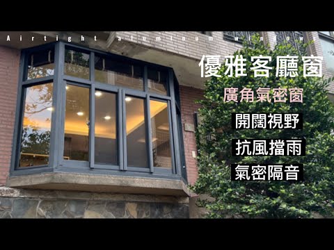 八角窗