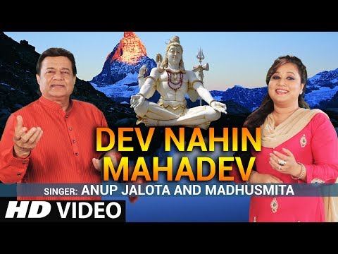 Dev Nahin Mahadev Shivay — watch video