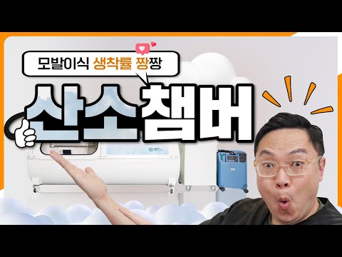 모발이식 생착률을 높여주는 신상기기 등장!