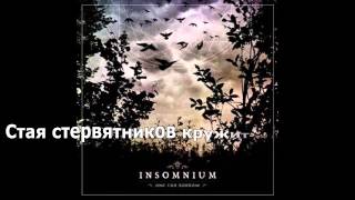 INSOMNIUM   Every Hour Wounds (Русские субтитры)