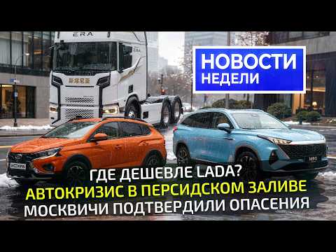 Blockade of the global auto junkyard, prices of Moskvich and Umo, Scania Next Era | Week News #356