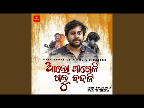 Aalo Pageli Galu Badali