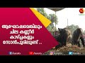 ആഘോഷമെങ്കിലും ചില കണ്ണീർ കാഴ്‍ച്ചകള�